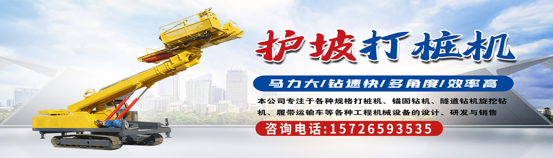 山東騰達工程機械設備有限公司